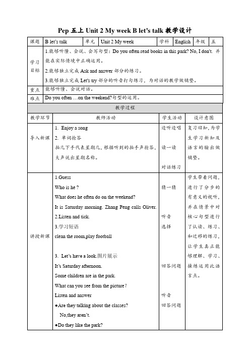 Unit2MyweekPartBLet'stryLet'stalk(教案)人教PEP版英语五年级上册