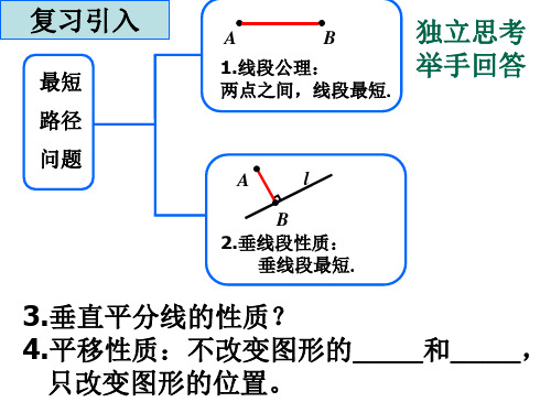 13.4 课题学习 造桥选址问题