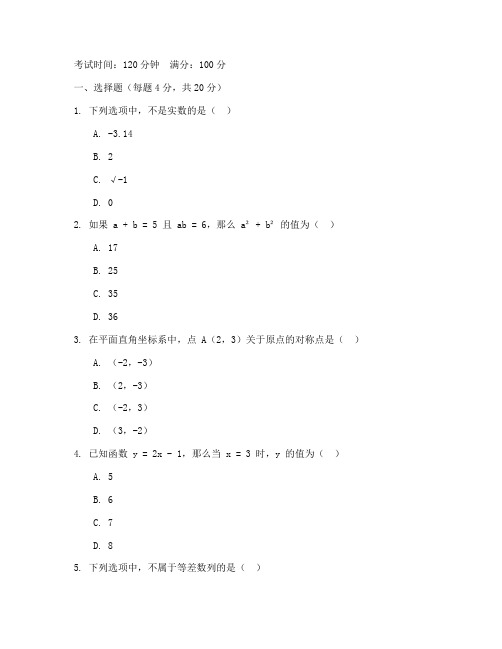 沂南县九年级期末数学试卷