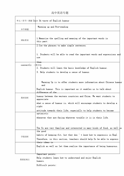 人教版高中英语必修四教案unit3WarmingupandPrereading