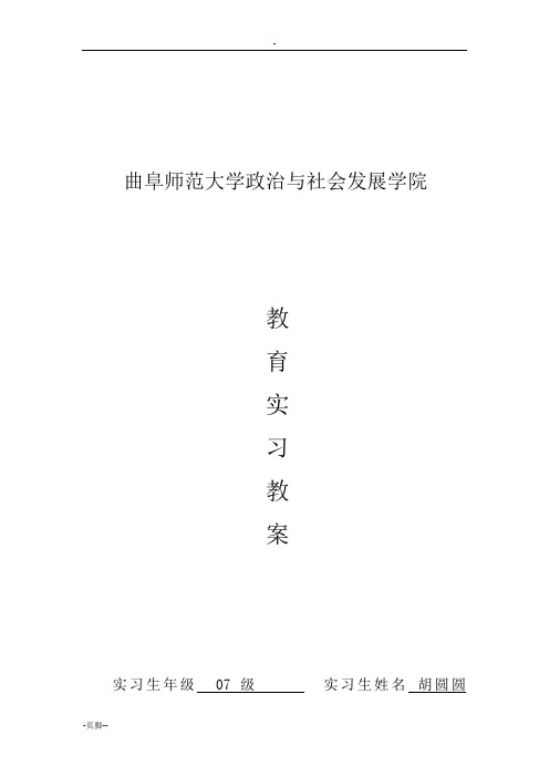 道德品质及其形成和发展