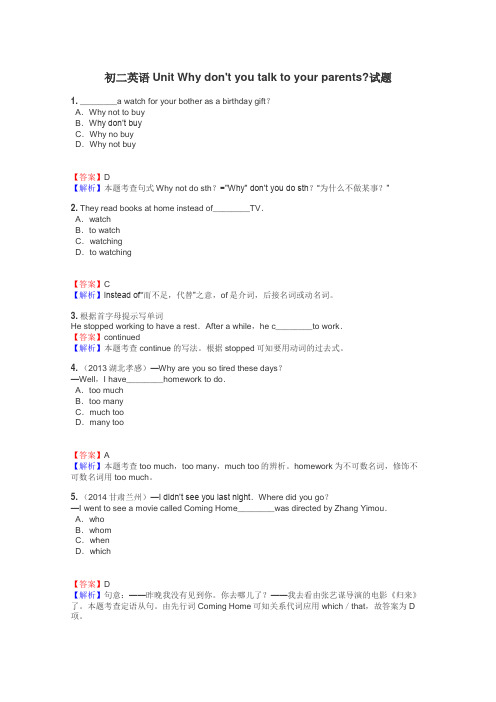 初二英语Unit Why don't you talk to your parents?试题