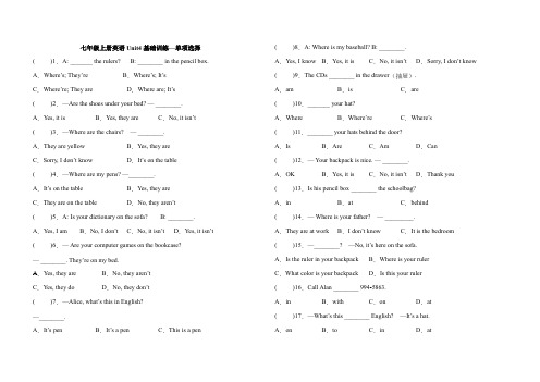 七年级上册英语Unit4 基础训练—单项选择专练(含答案)