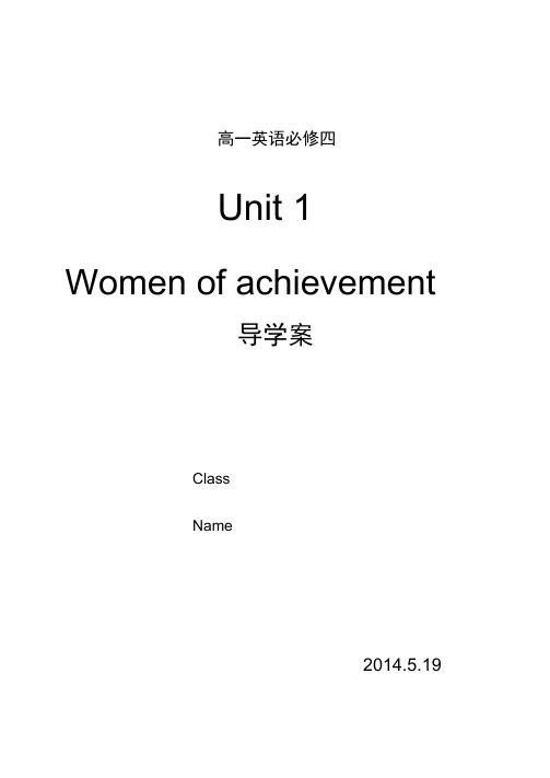 必修四Unit1词汇导学案