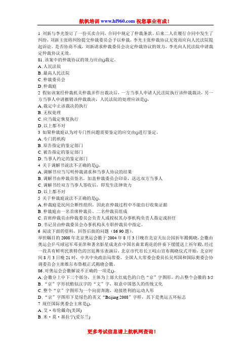 2014年红河事业单位招聘考试基础选择考点预习题