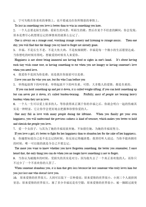 幸福--中英对照