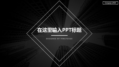 原创高级炫酷简约多线条动态工作汇报ppt模板