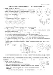 北师大版七年级上册单元检测训练卷    第6章生活中的数据(1)