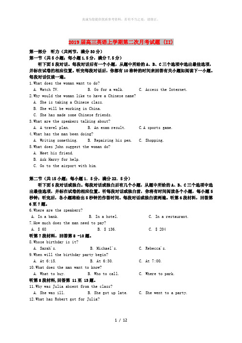 2019届高三英语上学期第二次月考试题 (II)