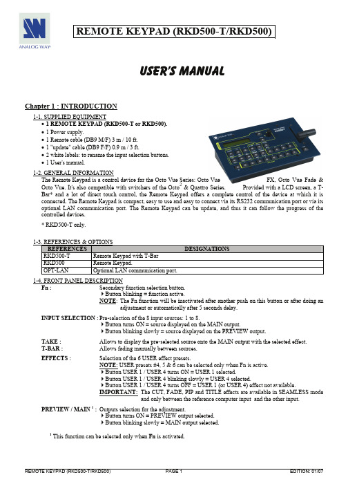 远程键盘（RKD500-T RKD500）用户手册说明书