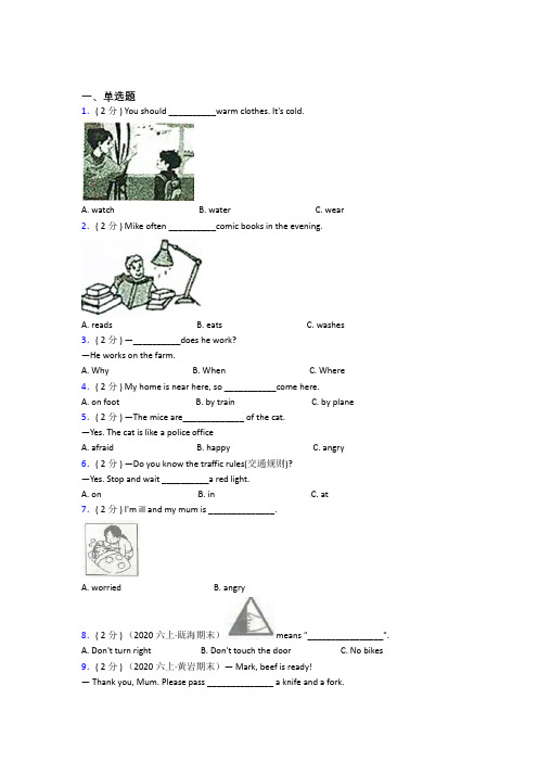 【学生卷】上海市西中学小学英语六年级上册期中提高卷(培优练)