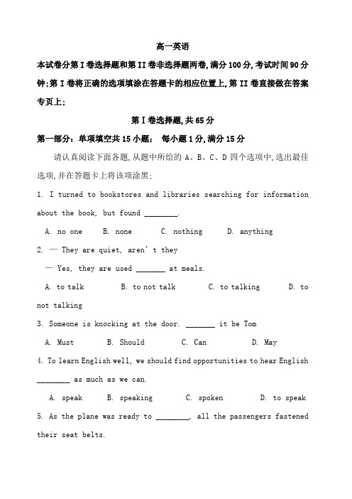 高一英语期中考试题及答案