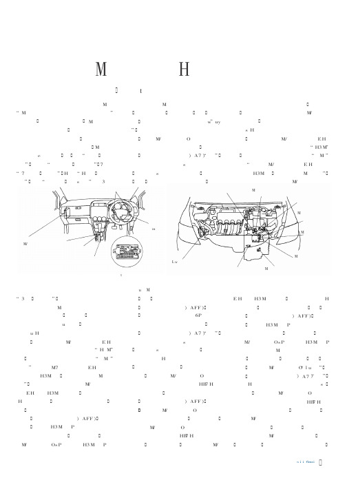 飞度轿车CVT变速器D档指示灯故障检修