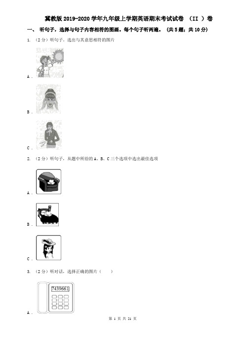 冀教版2019-2020学年九年级上学期英语期末考试试卷 (II )卷