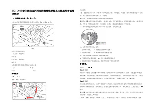 2021-2022学年湖北省荆州市洪湖登峰学校高二地理月考试卷含解析