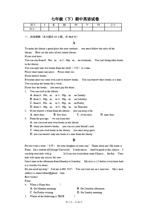 2020年浙江省台州市七年级(下)期中英语试卷