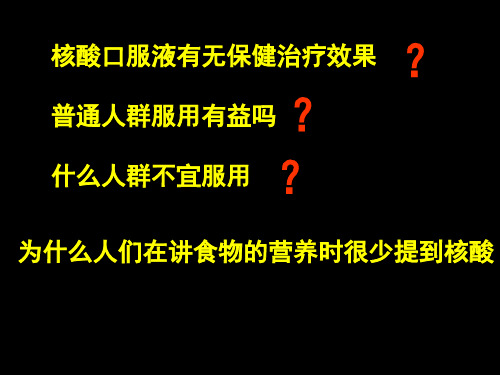 嘌呤代谢PPT参考课件