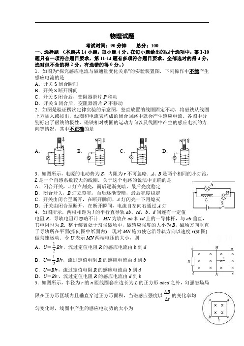 福建省龙岩市武平县第一中学2020-2021学年高二上学期月考物理试卷含答案