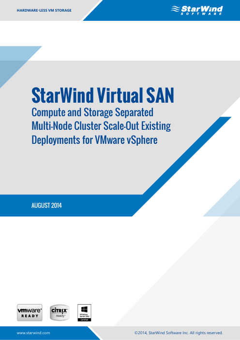 StarWind Virtual SAN 虚拟机存储解决方案说明书