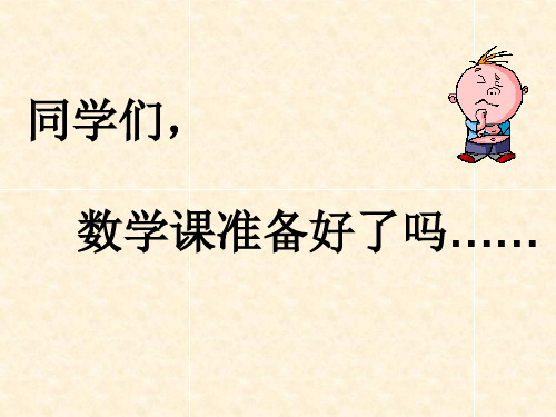 估算练习