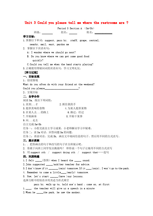 2017-2018学年九年级英语全册 Unit 3 Could you please tell me