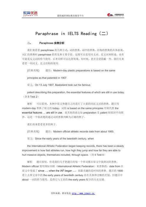 Paraphrase in IELTS Reading(二)