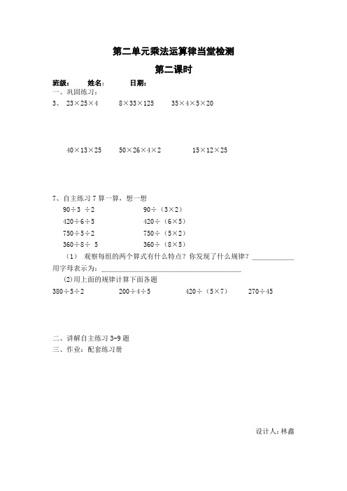 青岛版小学数学四年级下册第一单元导学卡