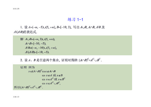 同济大学《高等数学》第七版上、下册问题详解(详解)