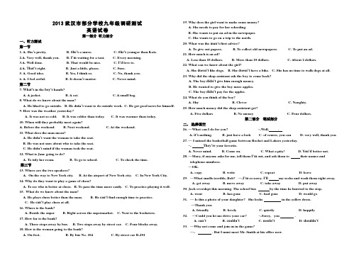 2013武汉市九年级英语元月调考附答案(word版)