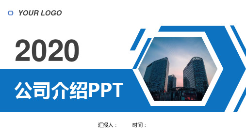 游戏开发项目介绍PPT