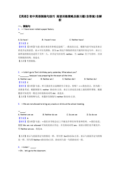 【英语】初中英语倒装句技巧 阅读训练策略及练习题(含答案)含解析