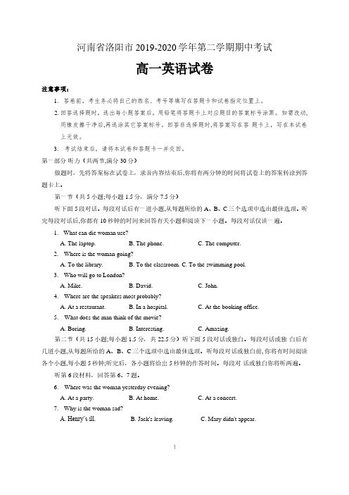 河南省洛阳市2019-2020学年高一下学期期中考试  英语试题 含答案