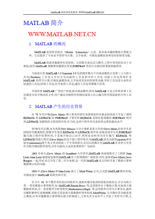 Matlab实用教程WORD版本