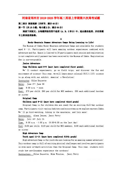 河南省郑州市2019-2020学年高二英语上学期第六次周考试题