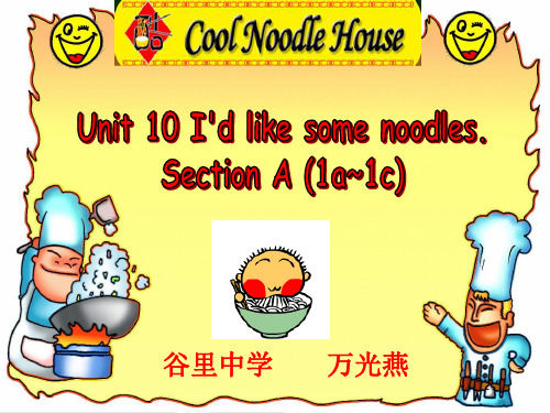 2014新目标人教版七年级英语下册Unit10 I'd like some noodles!课件