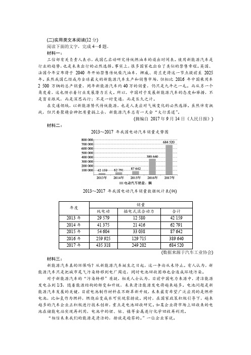 实用类文本阅读