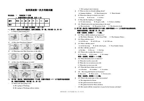 初四英语考试试卷