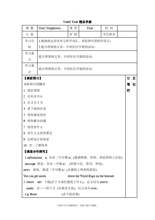 牛津译林版英语七年级下册Unit2 Task精品学案