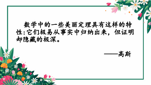 沪教课标版七年级下册数学：探究活动 平行线被折线所截问题(1)