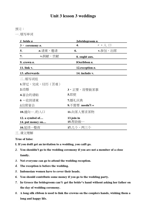 Unit3Celebrationlesson34学案北师大版必修一.doc