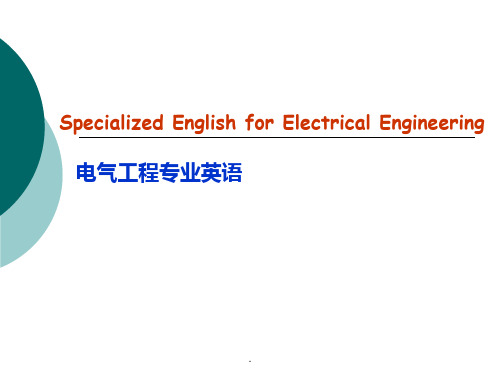 电气工程专业-英语PPT优质课件