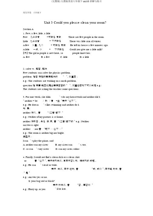 (完整版)人教版英语八年级下unit3讲解与练习