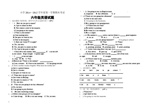 2014-2015学年第一学期PEP新版六年级英语期末测试题(5)