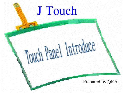 TouchPanelIntroductionPPT课件