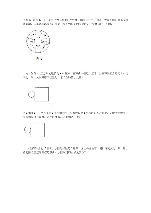 滚动练习