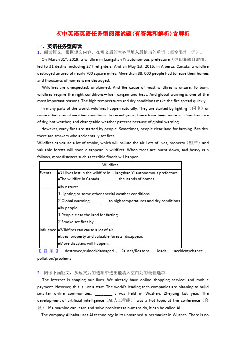 初中英语英语任务型阅读试题(有答案和解析)含解析