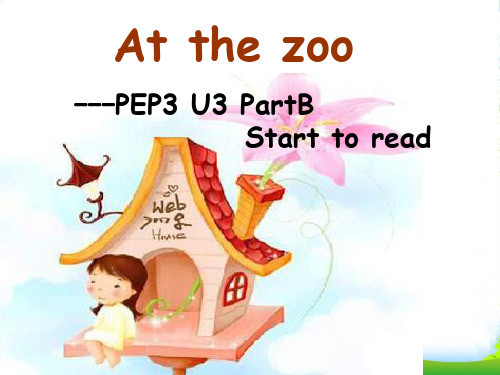 人教PEP三年级英语下册Unit 3 At the zoo公开课课件