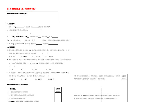 高中数学 23函数的应用教案 新人教B版必修1 教案