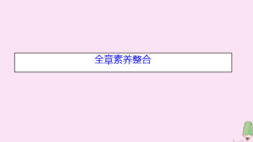 高中数学第二章随机变量及其分布全章素养整合课件新人教A版选修23