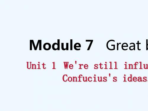 广西2018年秋九年级英语上册 Module 7 Great books Unit 1 We’re still influenced by Confucius’s ideas